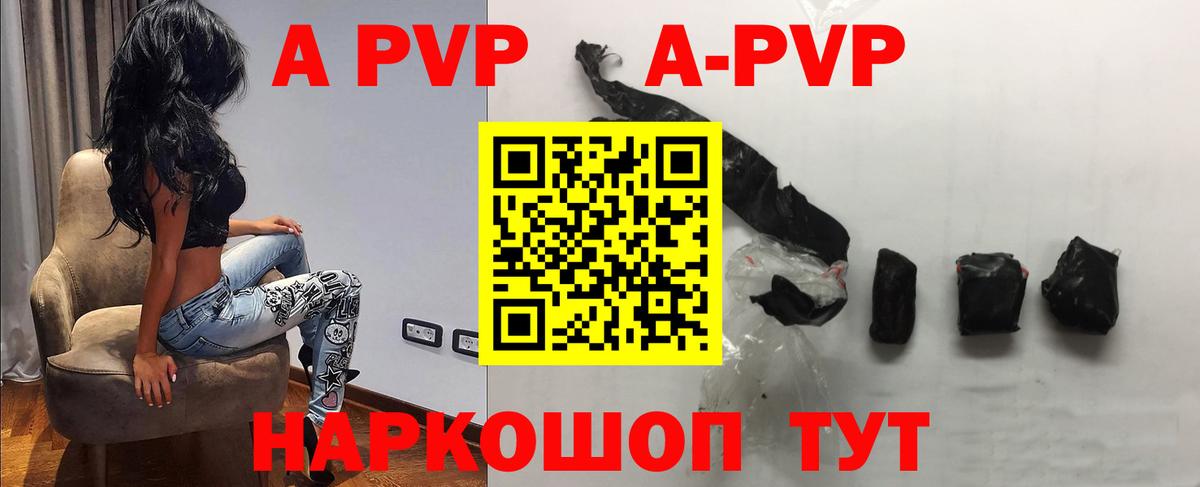 Alpha-PVP СК КРИС Туймазы