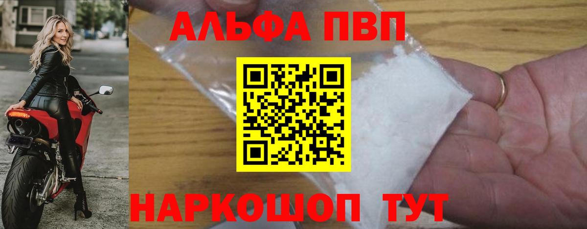 Туймазы  А ПВП СК КРИС  Alpha-PVP  Alpha-PVP СК  APVP СК  Вход с VPN 