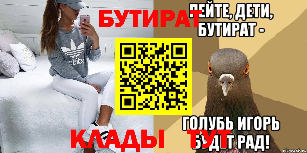БУТИРАТ 1.4BDO  Вход с VPN  Туймазы 