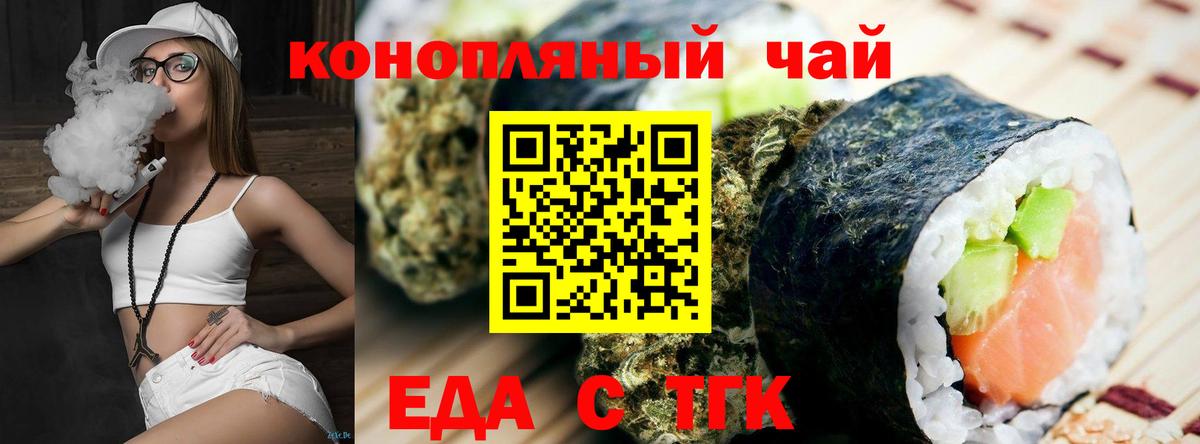 Cannafood марихуана  Вход с VPN  Туймазы 