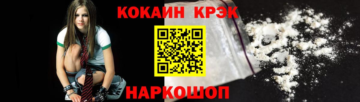 Cocaine FishScale  где купить наркотик  COCAIN Эквадор  Туймазы 