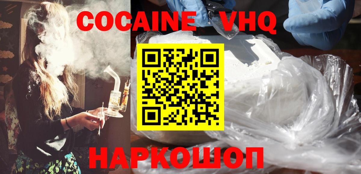 КОКАИН FishScale Туймазы