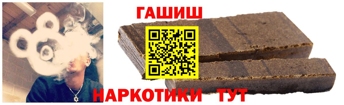 Гашиш 40% ТГК  Вход с VPN  ГАШ гашик  Туймазы 