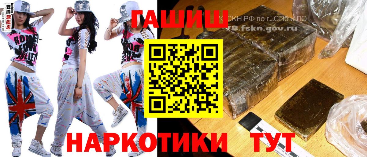 ГАШИШ hashish Туймазы