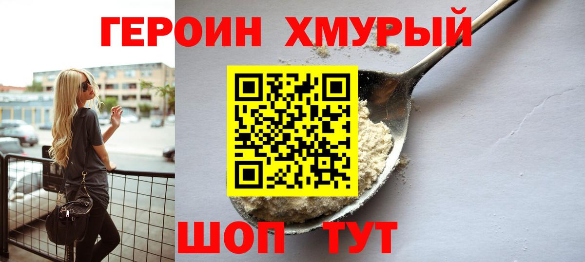 Туймазы  Героин VHQ  ГЕРОИН  Вход с VPN 