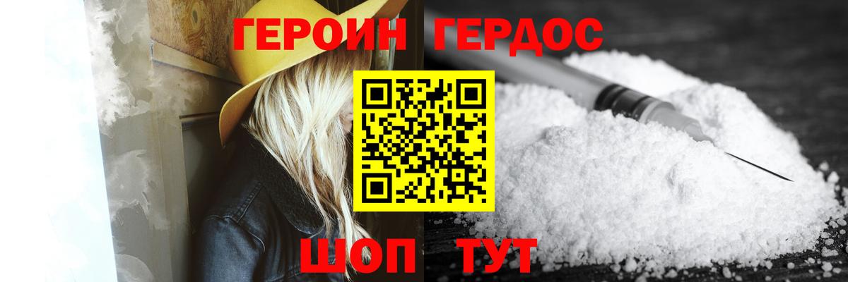 Героин VHQ Туймазы