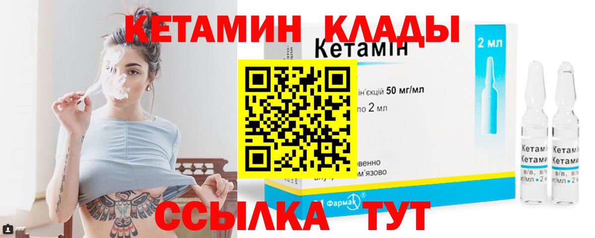 Туймазы  КЕТАМИН ketamine  Вход с VPN 