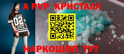 альфа пвп VHQ Рязань