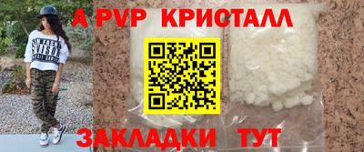 спайс Рузаевка