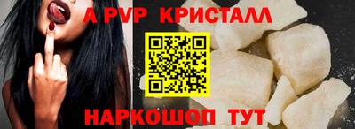 альфа пвп VHQ Рязань