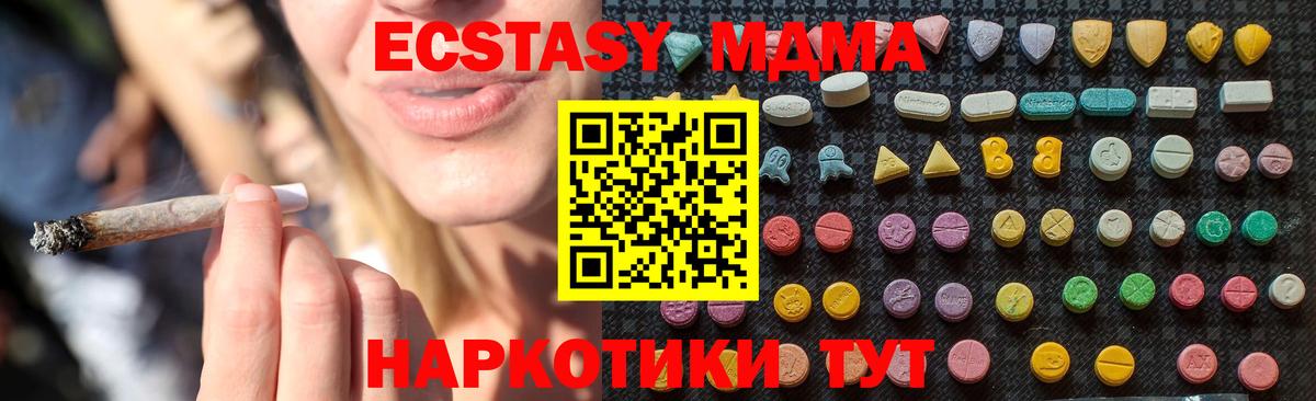 МДМА  MDMA VHQ  Вход с VPN  MDMA VHQ  Туймазы 