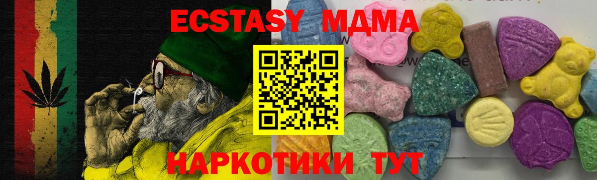 MDMA crystal  MDMA  Туймазы 