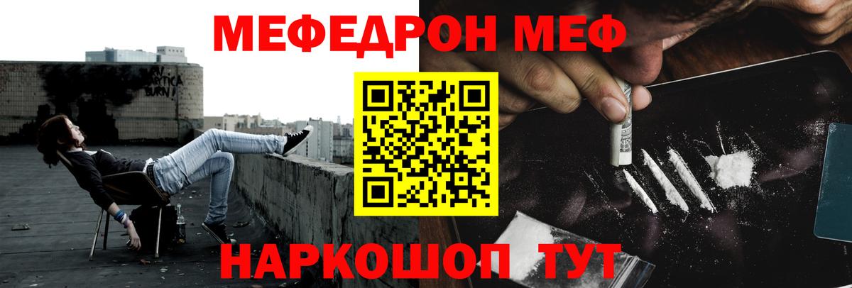 МЯУ-МЯУ 4 MMC  Вход с VPN  МЕФ 4 MMC  где продают   Туймазы  Мефедрон 