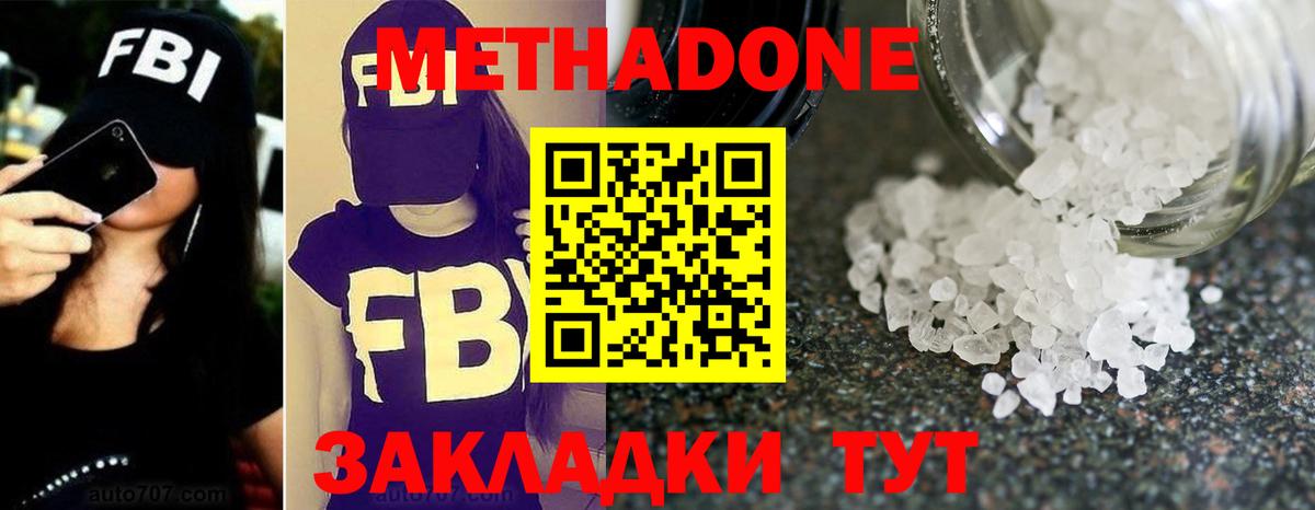 Туймазы  Метадон methadone  Вход с VPN  Метадон VHQ 