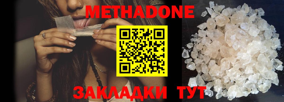 мориарти Telegram  Туймазы  МЕТАДОН methadone 