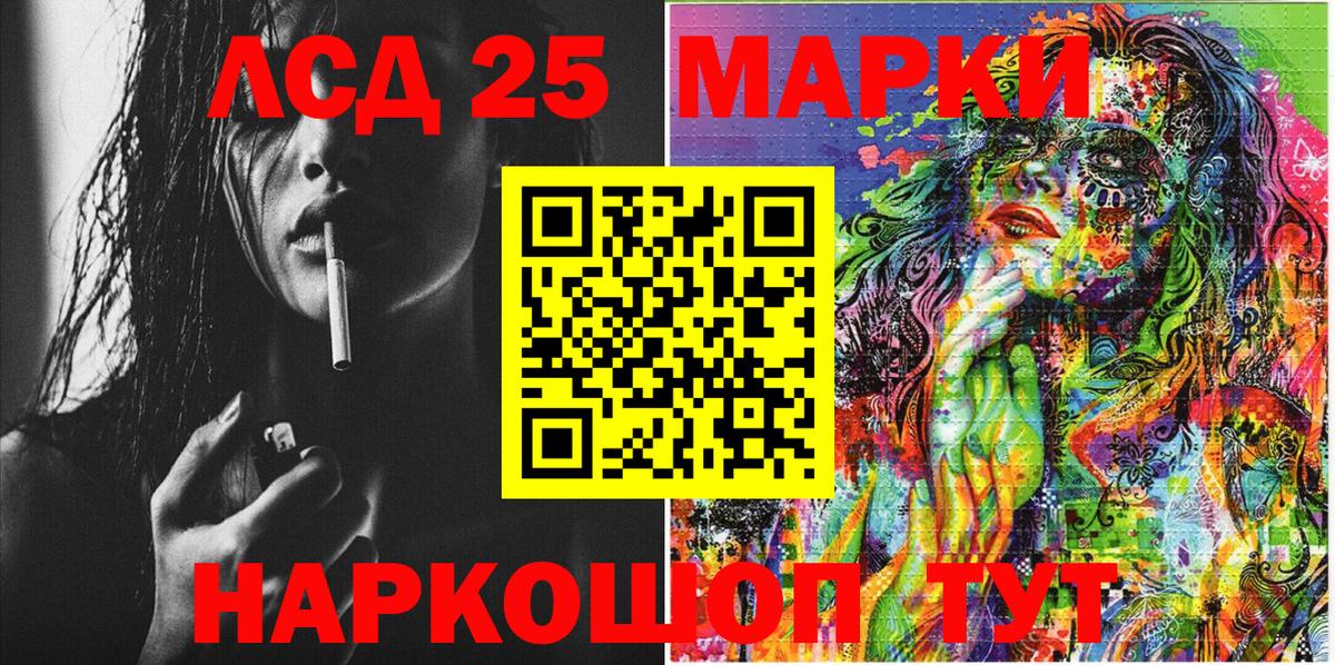 Марки 25I-NBOMe 1,5мг  Марки 25I-NBOMe 1,5мг  Туймазы 