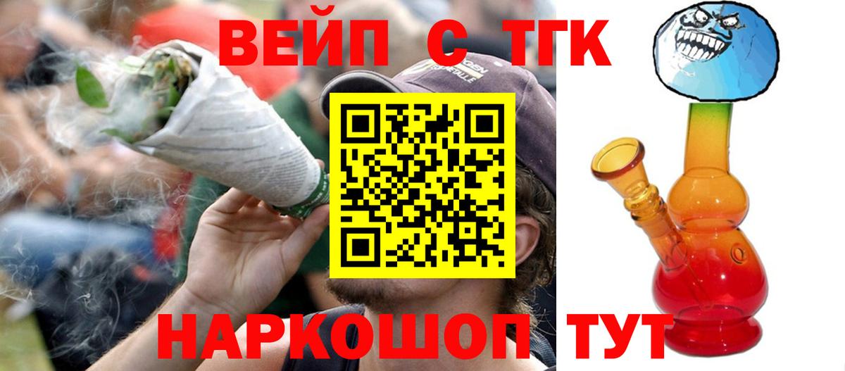Дистиллят ТГК Wax  ТГК вейп с тгк  Вход с VPN  Туймазы 