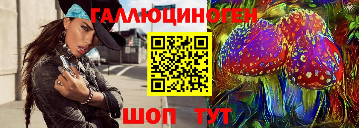 Псилоцибиновые грибы мухоморы  Туймазы 